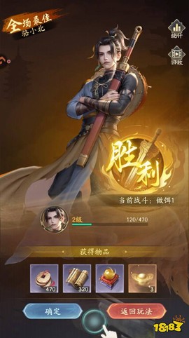 不良人：破局[图10]