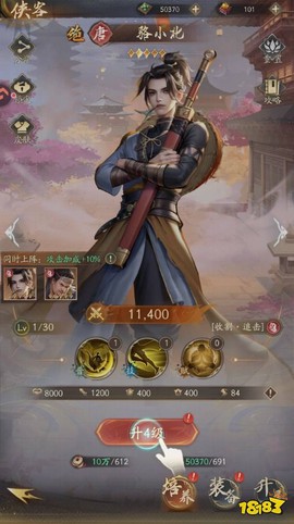 不良人：破局[图11]