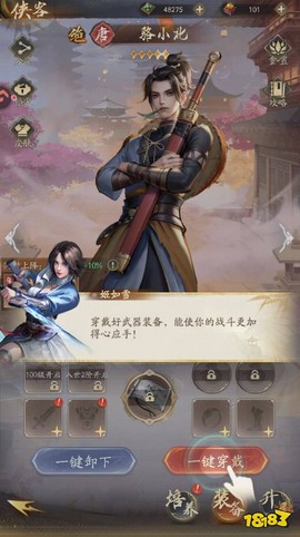 不良人：破局[图12]