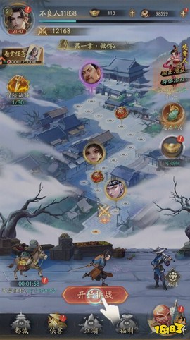 不良人：破局[图13]