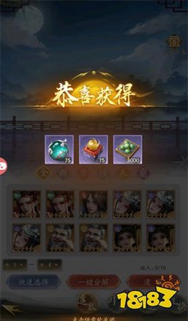 不良人:破局截图1