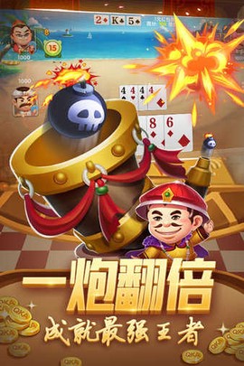中顺斗地主截图2