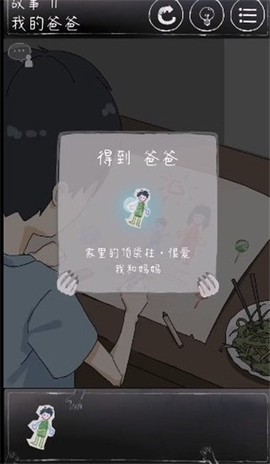 下一秒细思极恐[图4]