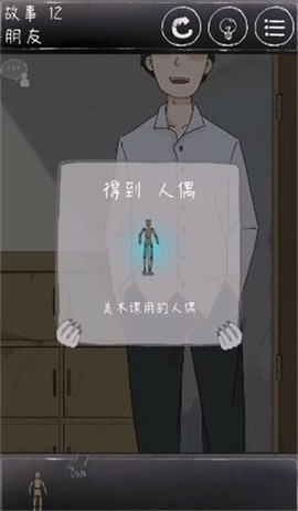 下一秒细思极恐[图5]