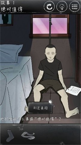 下一秒细思极恐截图3