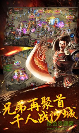 万军争霸[图1]