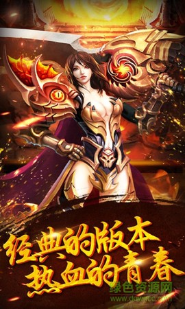 万军争霸截图2