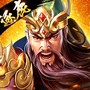 三国消雄