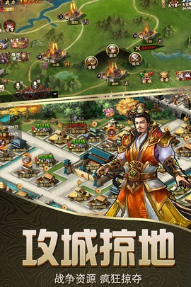 三国·纵横天下[图1]