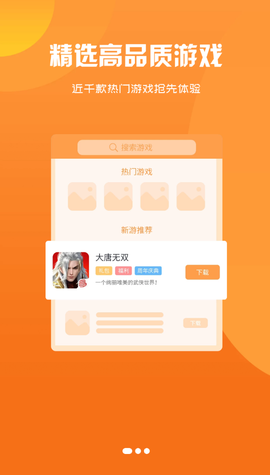 857互娱截图3