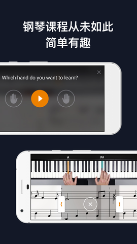flowkey截图2