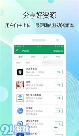 3367游戏截图3