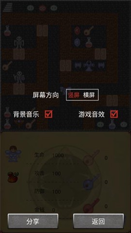魔塔50层截图2