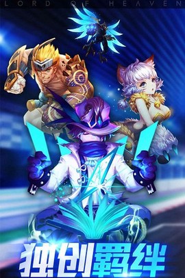 魔君天下截图3