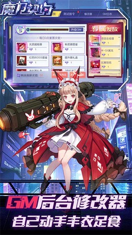 魔力契约截图3