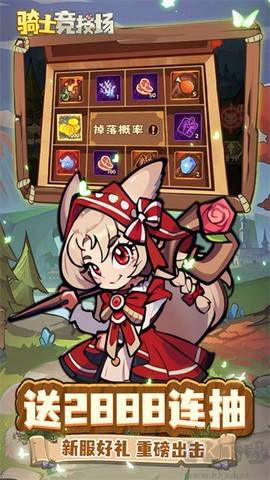 骑士竞技场[图1]