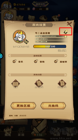 骑士竞技场[图4]