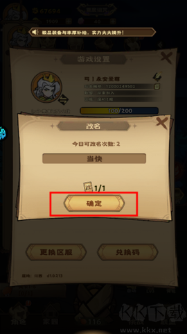 骑士竞技场[图5]