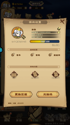 骑士竞技场[图6]