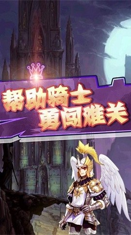 骑士与地下城截图1