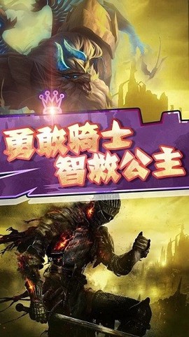 骑士与地下城截图3
