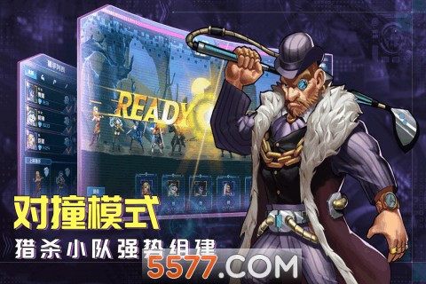 骇客猎手截图1