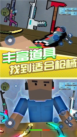 香肠吃鸡之夜截图3