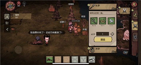 饥荒：新家园[图13]