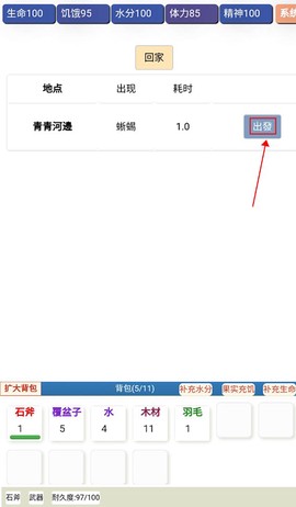 饥饿的英灵殿[图2]
