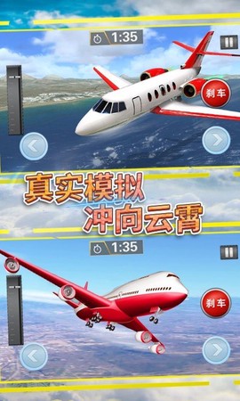 飞行战机驾驶截图3