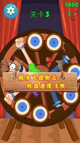 飞刀模拟器截图1
