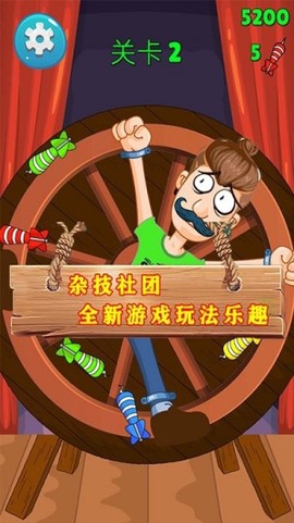 飞刀模拟器截图2