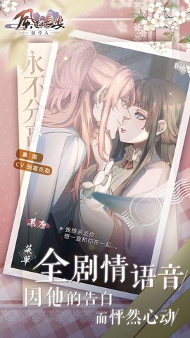 风起长安:驭骨人截图3