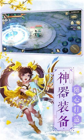 飘渺寻仙录截图3