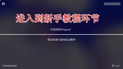 音游phigros[图2]
