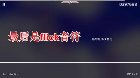 音游phigros[图12]