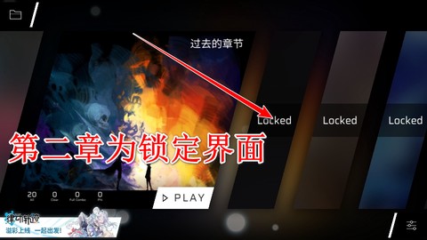 音游phigros[图15]
