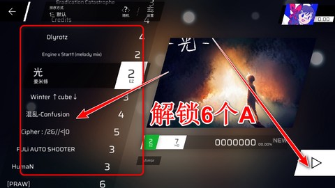 音游phigros[图18]