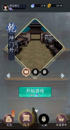 顺便来打怪截图3