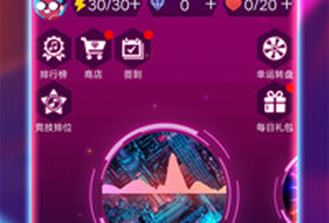 音乐球球大师[图1]