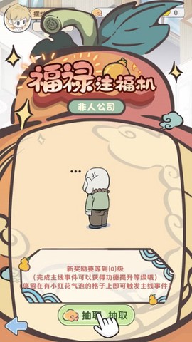 非人哉[图6]