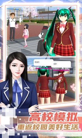 霸道总裁的女子学院截图2