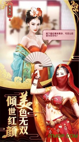霸世王朝截图1