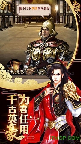 霸世王朝截图2