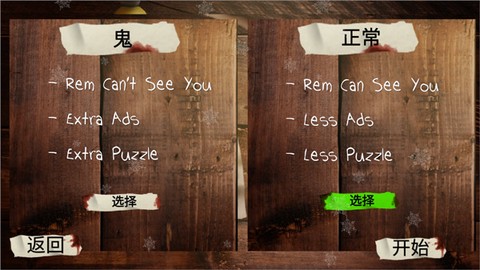 雷姆：逃离女巫[图2]