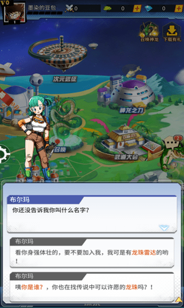 集结！召唤神龙[图1]