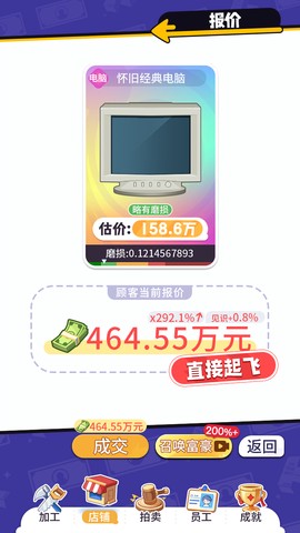 集装箱模拟器截图2