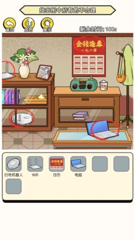 隔壁脑王截图3