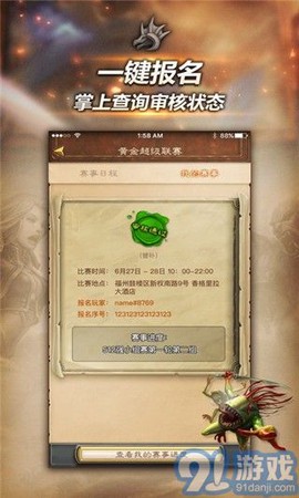随身炉石传说截图2