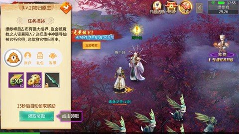 降龙外传截图1